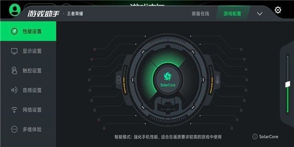 黑鲨游戏空间app最新版下载v4.0