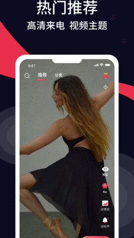 精美壁纸多多App免费版