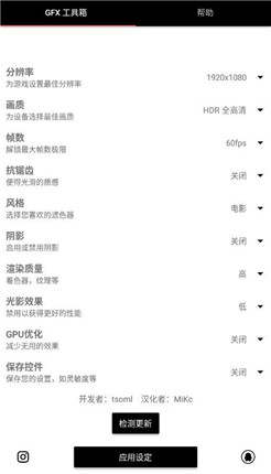 威神画质助手apk下载安装