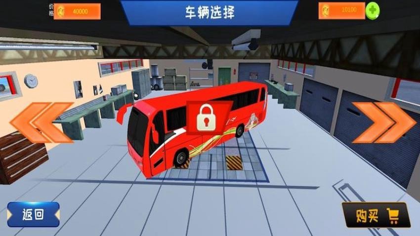 驾驶公交大巴模拟器