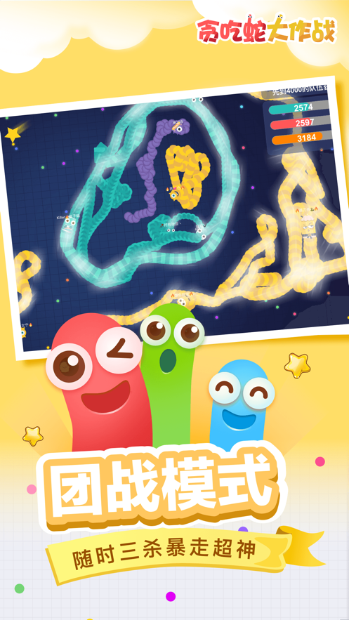 贪吃蛇大作战无限复活版