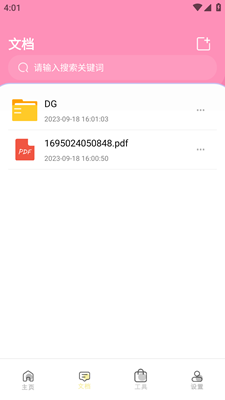 全能扫描王HD