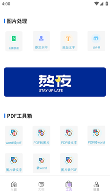 全能扫描王HD