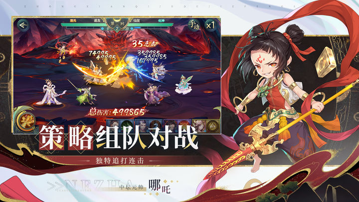 问鼎苍穹卡牌手游下载官网版最新版