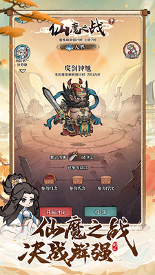 诛天剑侠手游官方版