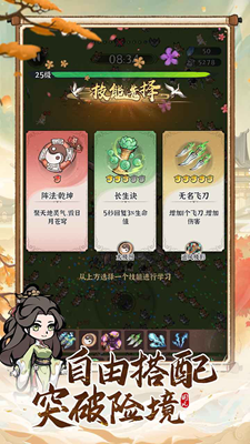 诛天剑侠手游官方版