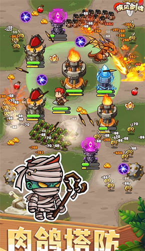 疾风剑魂无限内购版下载