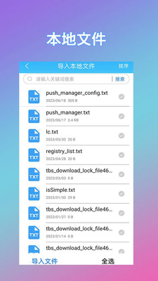 免费小说app安卓最新版下载