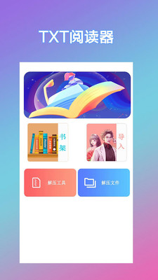 免费小说app安卓最新版下载