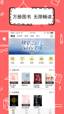全民写小说app最新版下载