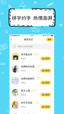 全民写小说app最新版下载