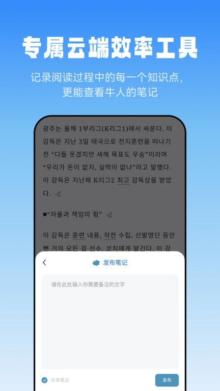 莱特韩语阅读听力官方版APP手机下载