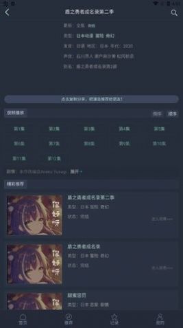 漫岛动漫安卓最新版