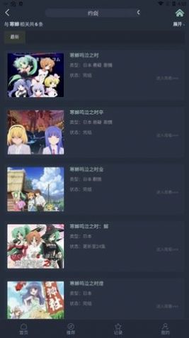 漫岛动漫安卓最新版