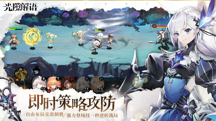 光隙解语国服公测版下载