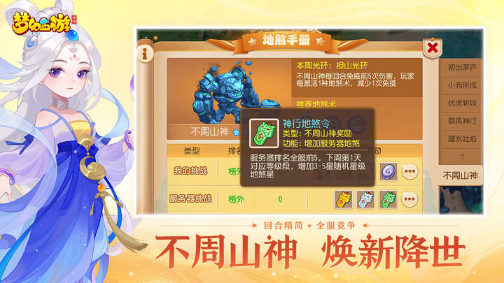 梦幻西游 天命新篇版本