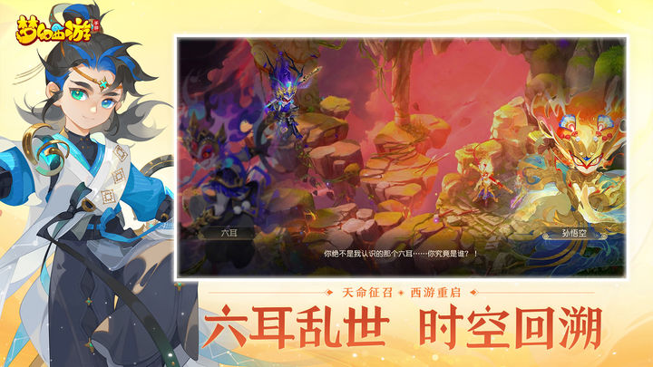 梦幻西游 天命新篇版本
