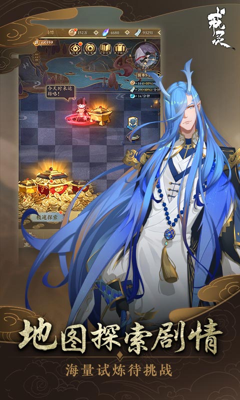 戒灵手游官网版