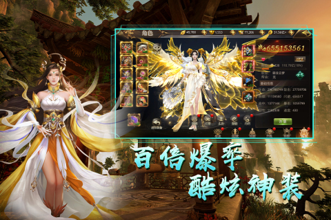 天御乾坤手游下载最新版