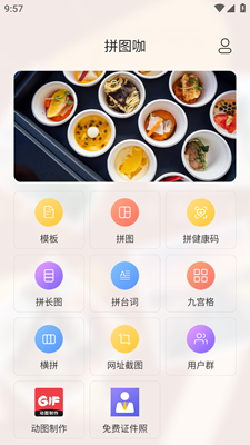 拼图咖