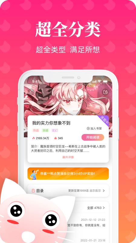 懒猫漫画网页版登录