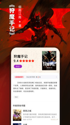 番薯小说阅读器免费版