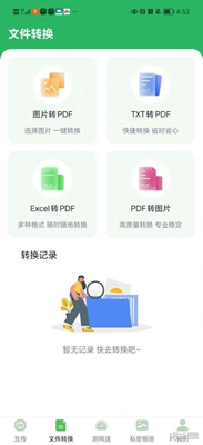 极速手机克隆app免费版