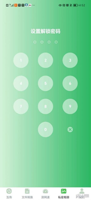 极速手机克隆app免费版