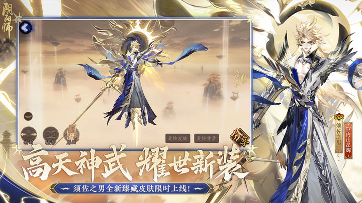 阴阳师7周年版