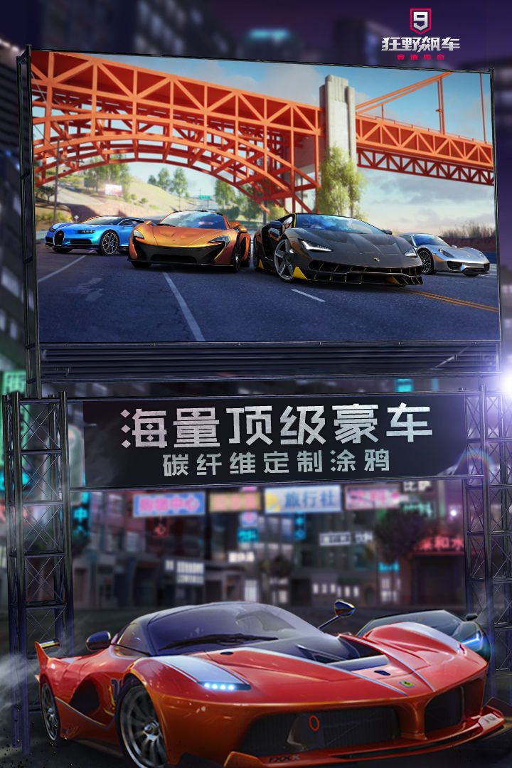 狂野飙车4精英竞速2024下载