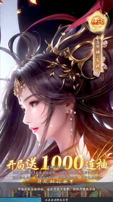 荒古封神榜