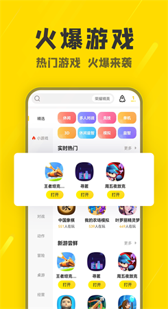 阿米游正版免费下载