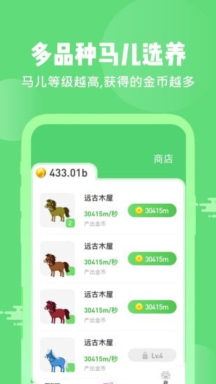 牧场人生红包版下载