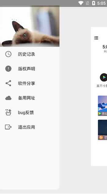 真不卡影视app官方版下载安装