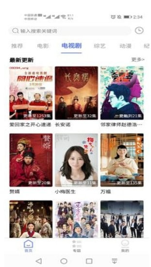 粤正影视app下载