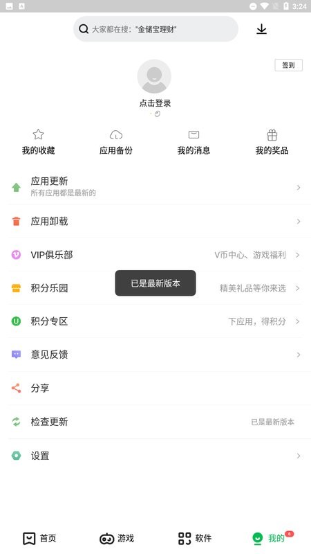 联想应用商店免费安装地址