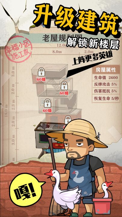 王小屋的屋屋保卫战中文完整版下载