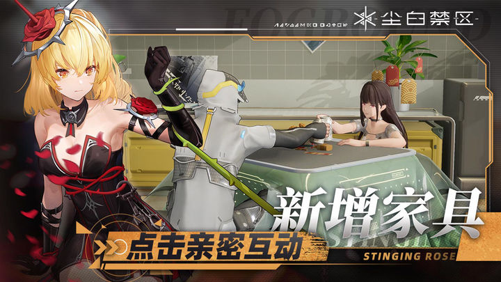 尘白禁区 迷雾之梦版本