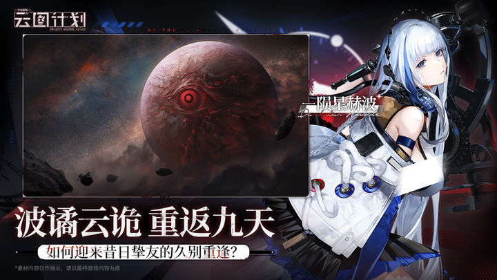 少女前线云图计划 二周年庆典版本