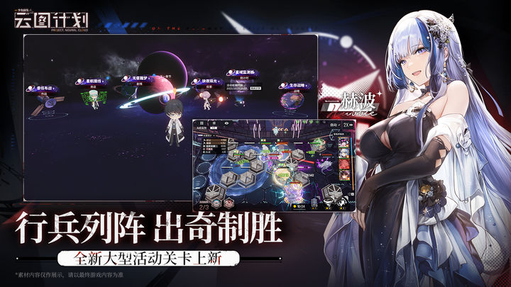 少女前线云图计划 二周年庆典版本