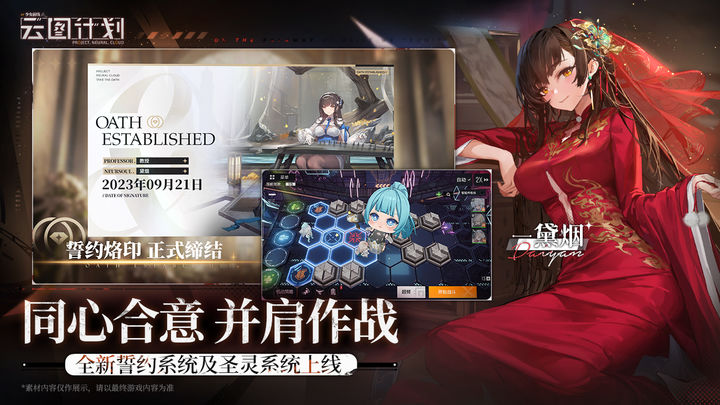 少女前线云图计划 二周年庆典版本