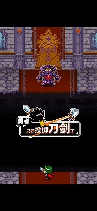 投掷刀剑