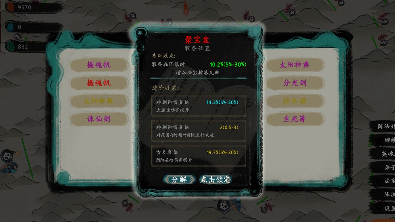 最后的仙门中文版下载