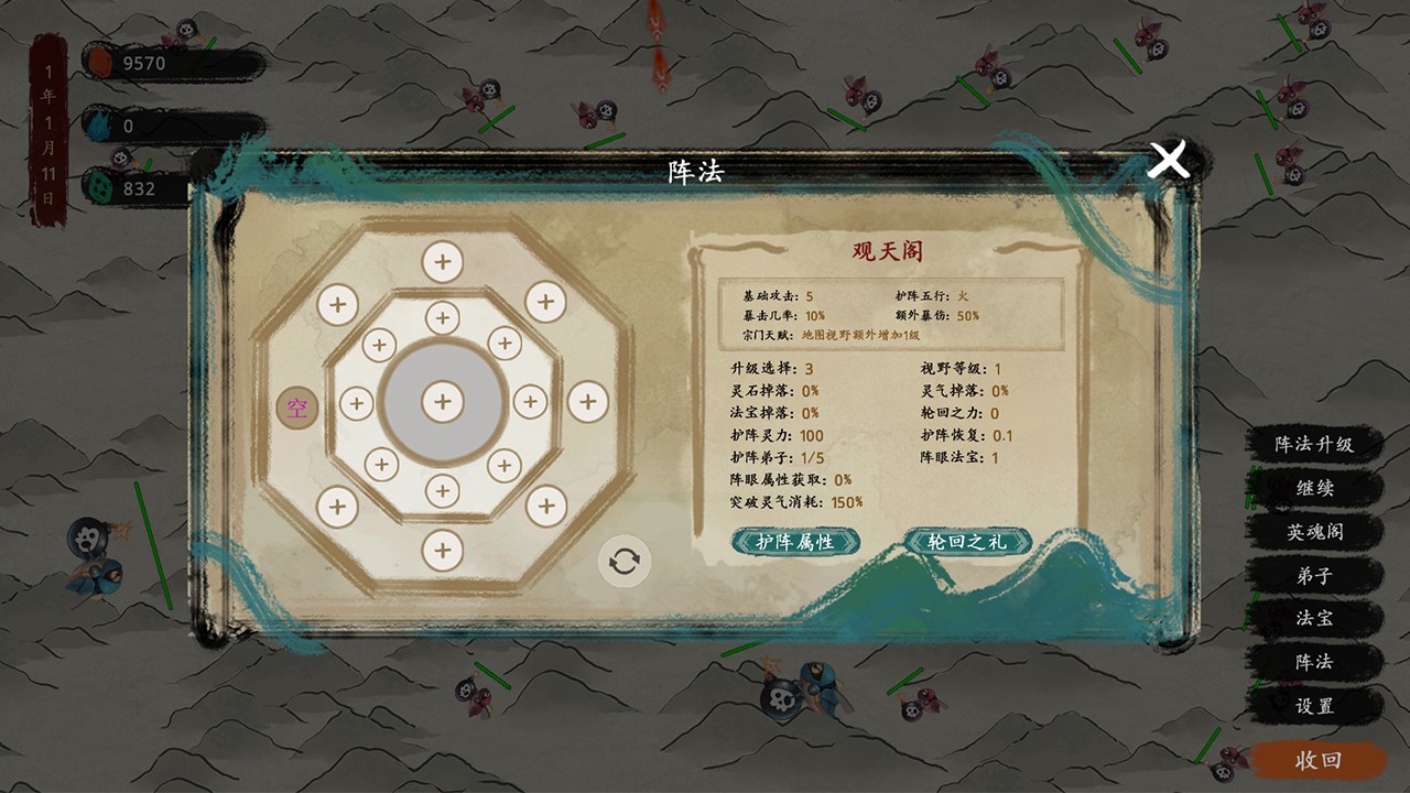 最后的仙门中文版下载
