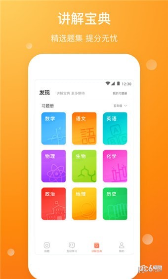 拍题宝app手机版