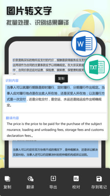 全能扫描王官方版app下载