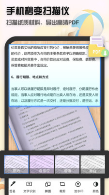 全能扫描王官方版app下载