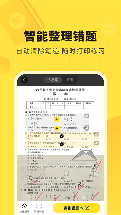 快对免费版app下载