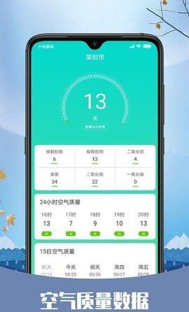 彩虹天气预报最新版本免费下载