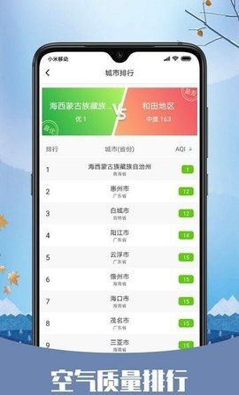 彩虹天气预报最新版本免费下载